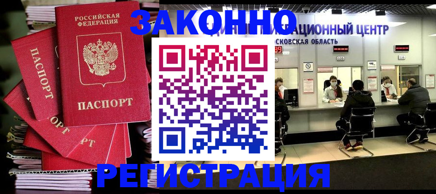 прописка паспорт в Смоленской области