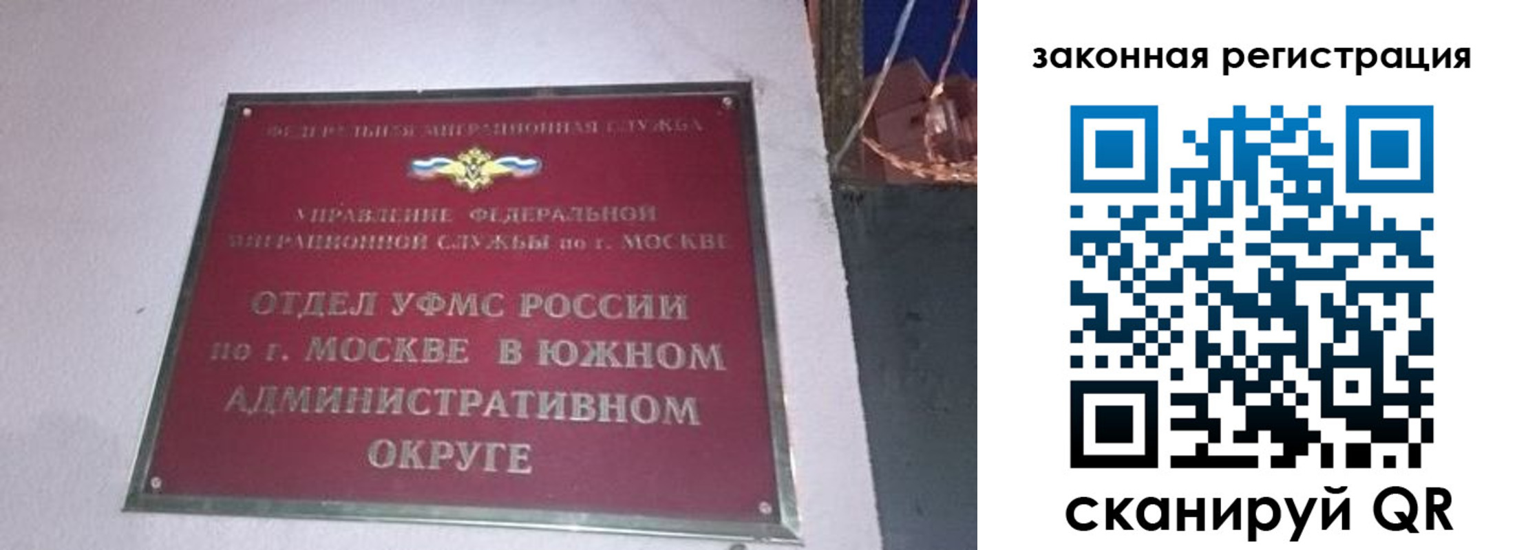 прописка иностранных граждан в Смоленской области