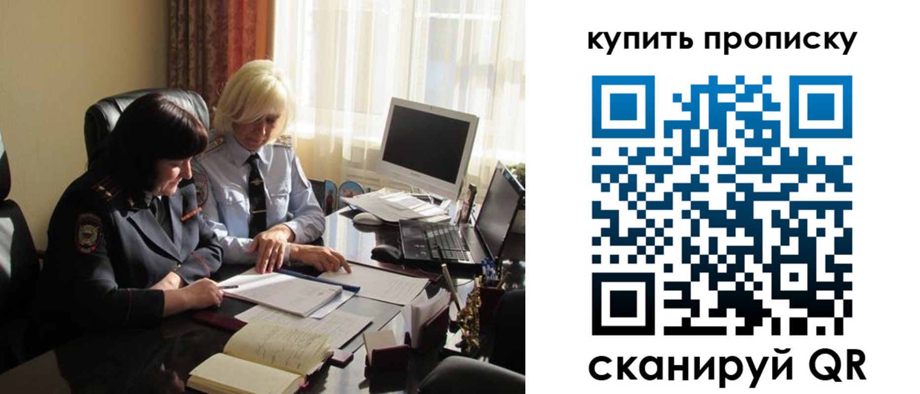временная регистрация собственник в Смоленской области