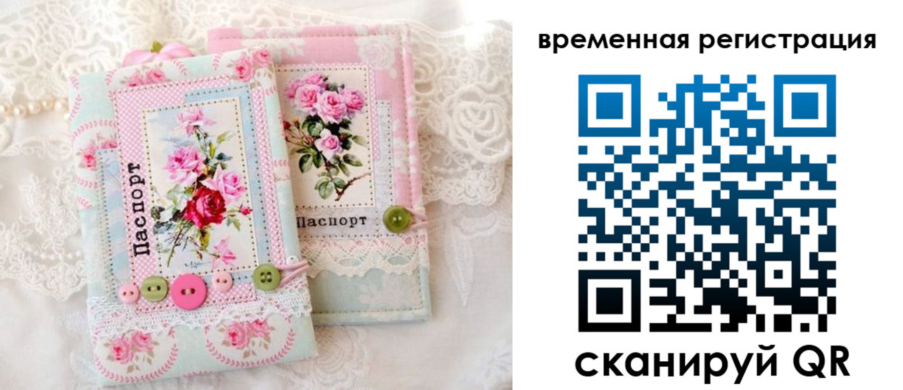 временная прописка в Смоленской области