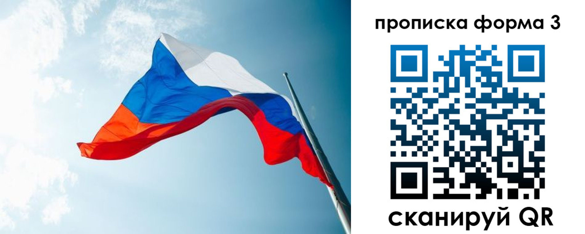 временная регистрация гарантия в Смоленской области