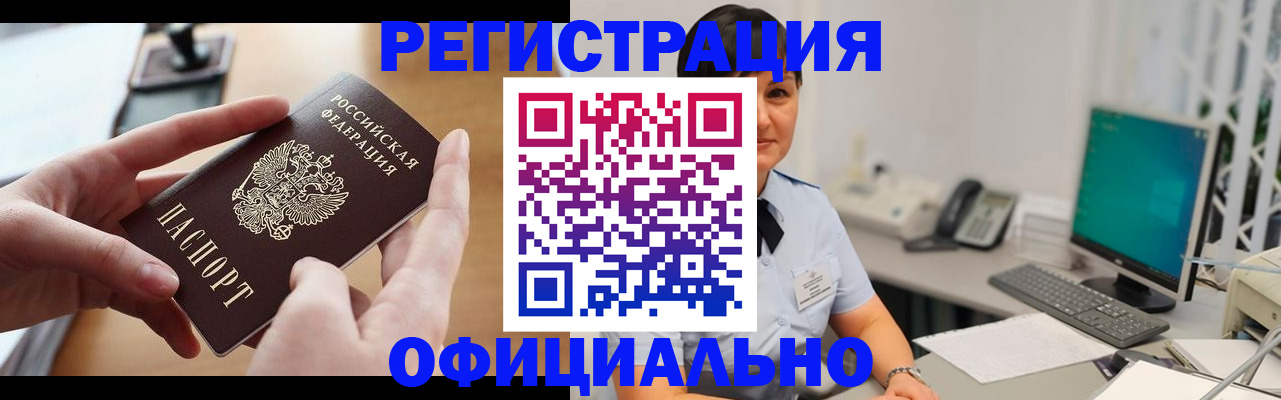 временная регистрация надежно в Смоленской области