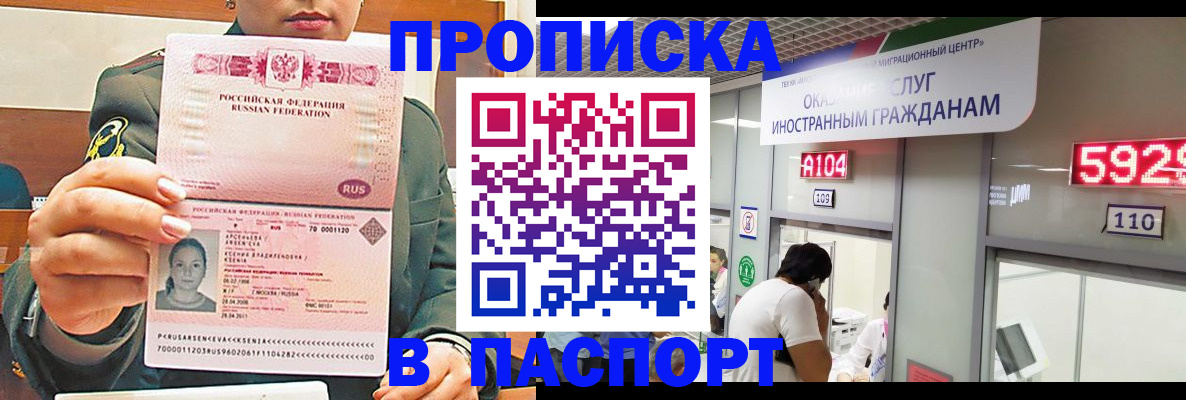 временная регистрация надежно в Смоленской области